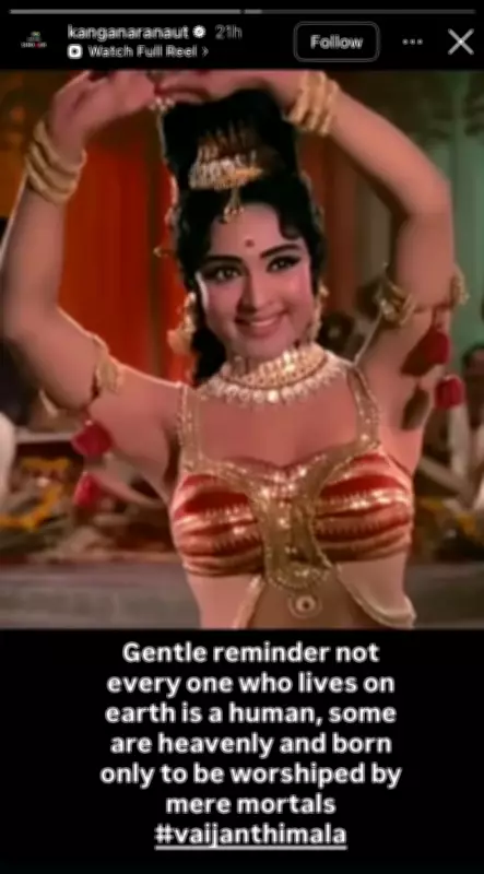 Kangana Ranaut Praises Vyjayanthimala in Heartfelt Note