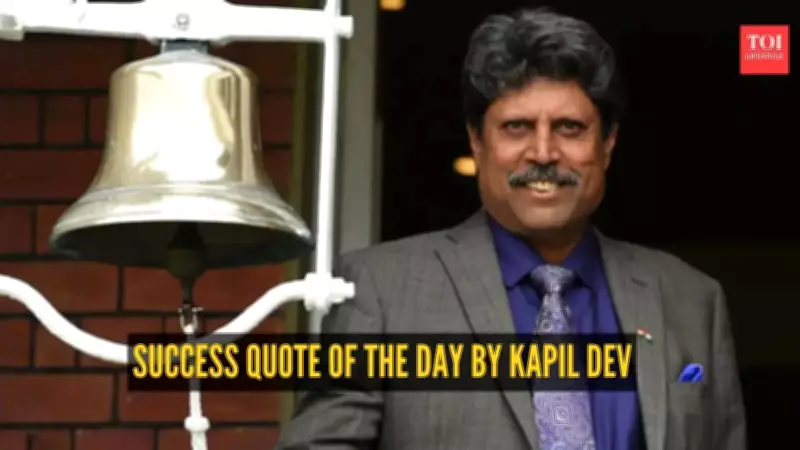 Kapil Dev's Powerful Quote on Why You Must Stop Focusing on What You Lack