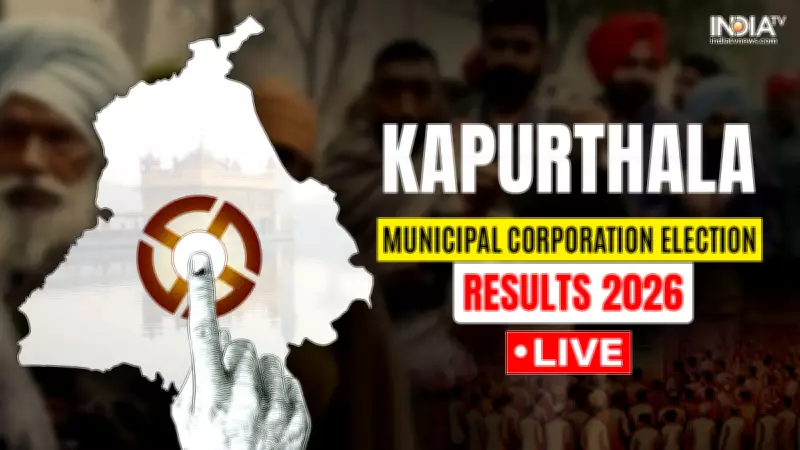 Kapurthala MC Election Results 2026: AAP Leads in Key Wards