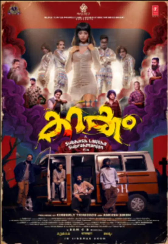 Karakkam Movie Review: A Vibrant Horror Comedy with Thin Writing