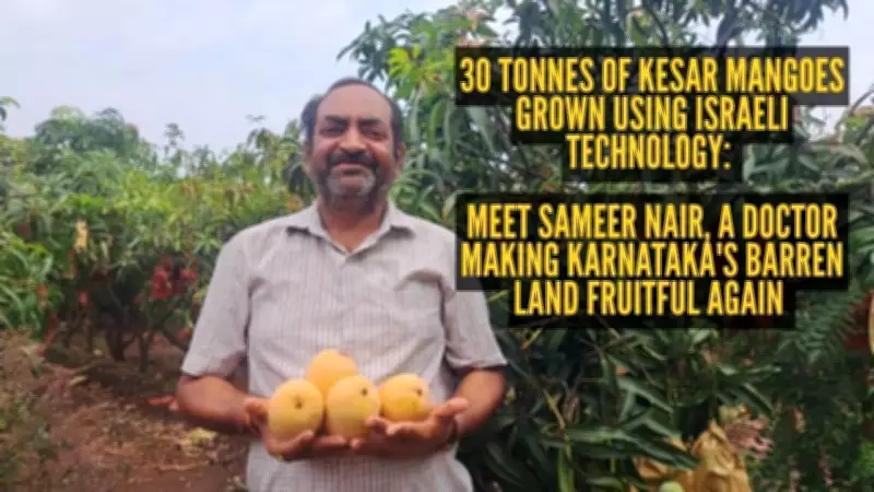 Karnataka Doctor Transforms Barren Land into Thriving Mango Farm with Israeli Tech