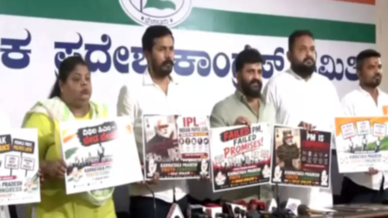 Karnataka Youth Congress to Hold 'Raj Bhavan Chalo' Protest Over NEET Paper Leak