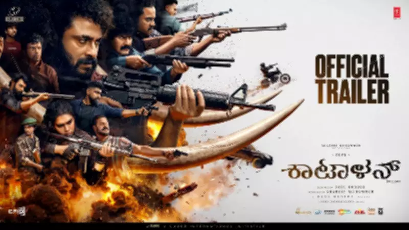 Kattalan Kannada Trailer: Antony Varghese Stars in New Film