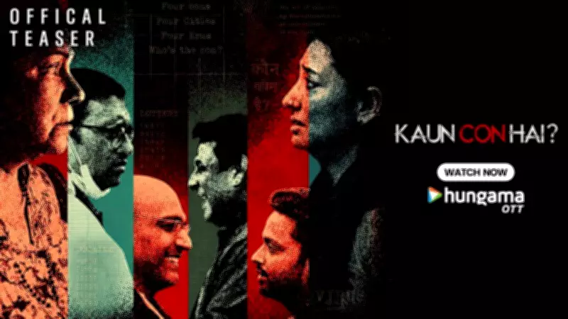 Kaun Con Hai Teaser: Seema Biswas, Gopal Datt, Manish Wadhwa, Shruti Panwar Starrer