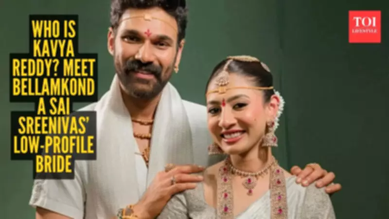 Kavya Reddy: Everything About Bellamkonda Sai Sreenivas' Wife