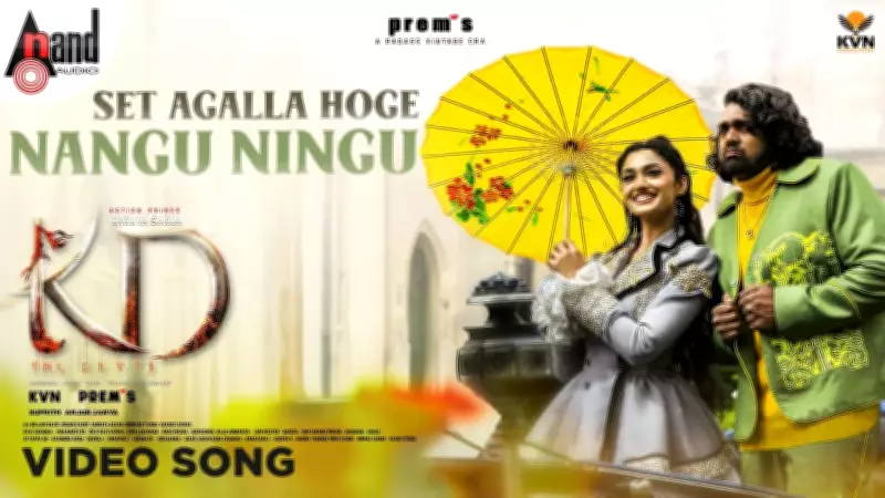 KD: The Devil Song 'Settagalla' by Mika Singh, Arjun Janya