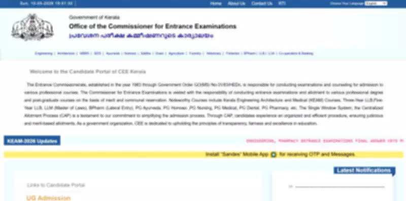 KEAM 2026 Result Declared: Steps to Download Scorecard, Rank List Details