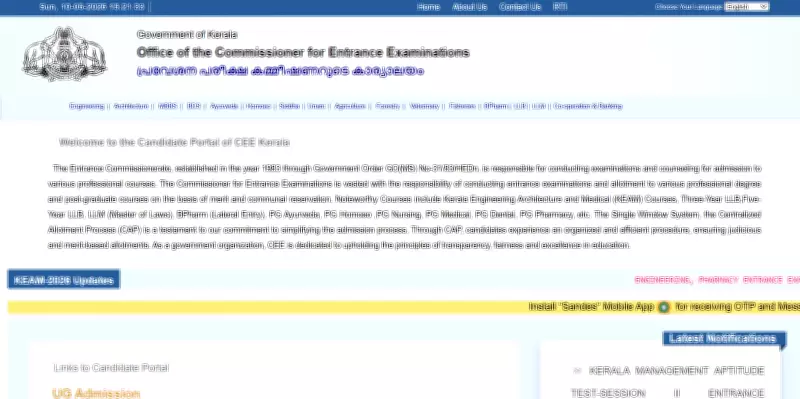 KEAM 2026 Results Expected Today: Steps to Download Scorecard