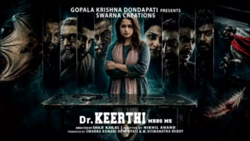 Keerthi M.B.B.S M.S. Official Teaser Released: Bhavana Menon Stars in Medical Drama