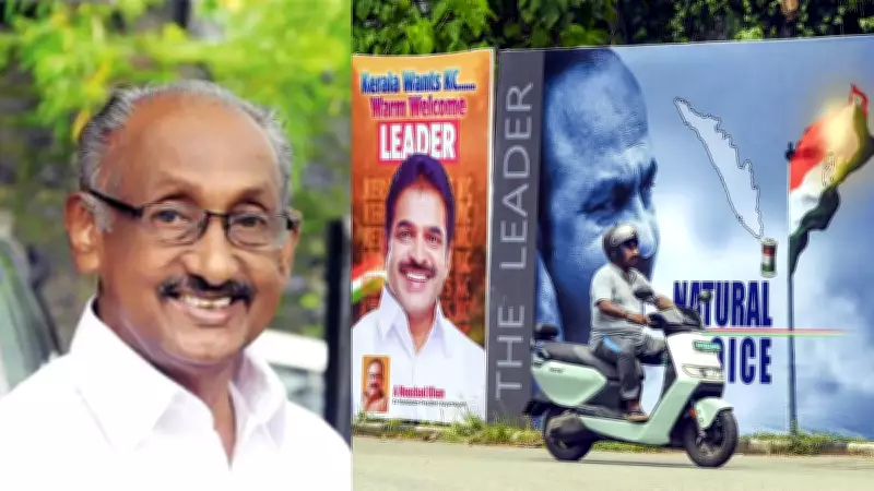 Kerala Congress Leader Joseph Slams Public CM Post Tussle