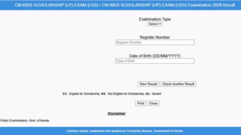 Kerala LSS USS Result 2026: Check via Alternate Methods if Site Down