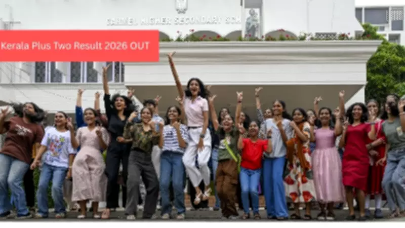 Kerala Plus Two Result 2026 Released: Check Pass Percentage at keralaresults.nic.in