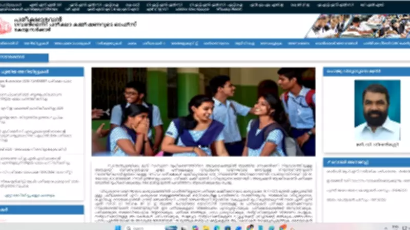 Kerala SSLC 10th Results 2026: Scorecard Download at keralaresults.nic.in