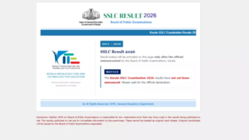 Kerala SSLC Result 2026: How to Download Scorecard at results.kerala.gov.in