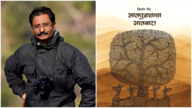 Kishor Rithes's Satpudyacha Saatbaara Wins Maharashtra Sahitya Parishad Award