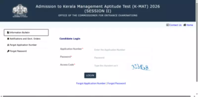 KMAT Kerala 2026 Session II Correction Window Open Until May 20