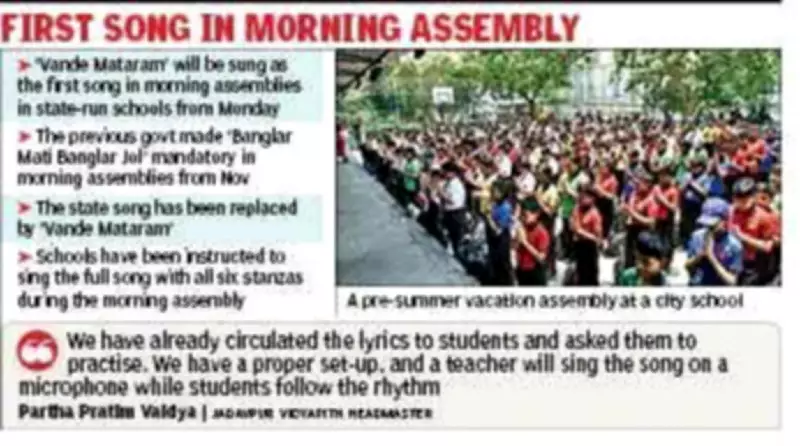 Kolkata Schools to Sing 'Vande Mataram' in Morning Assemblies from June