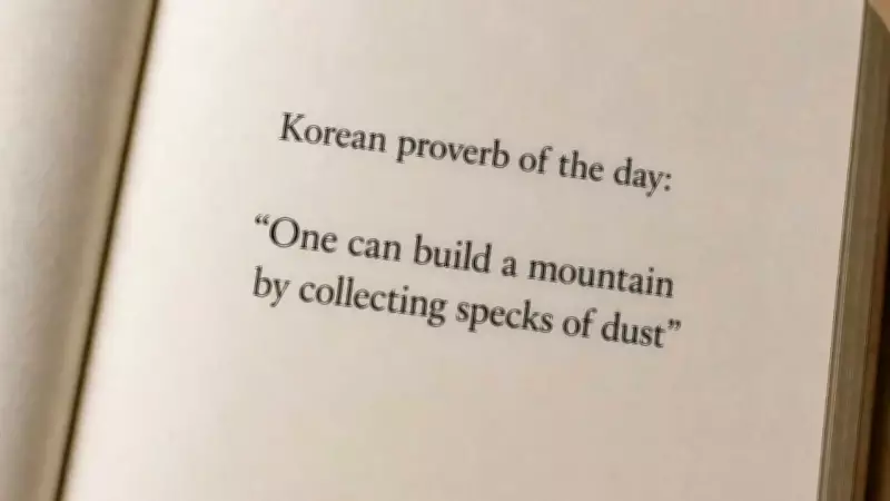 Korean Wisdom: Build a Mountain One Speck of Dust at a Time