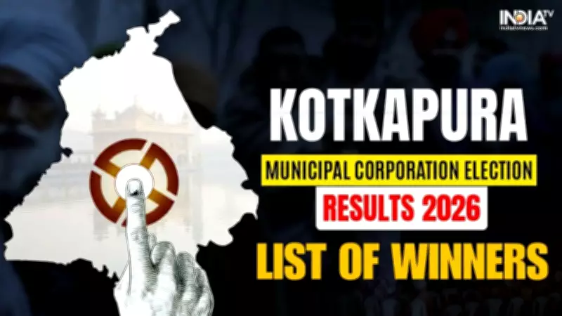 Kotkapura Municipal Council Election Results 2026: Full Ward-Wise Winner List