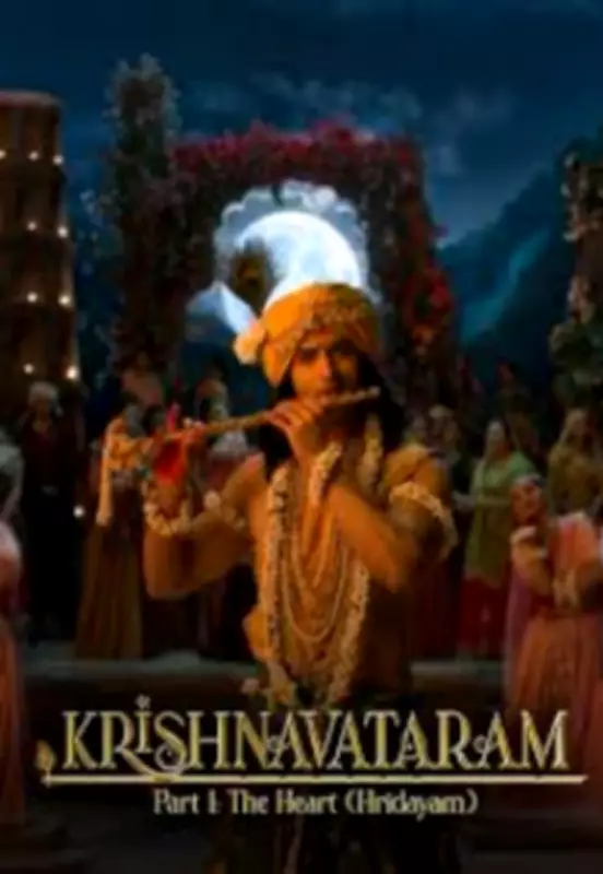 Krishnavataram Part 1: The Heart Movie Review: Grand Visuals Lift Familiar Tale