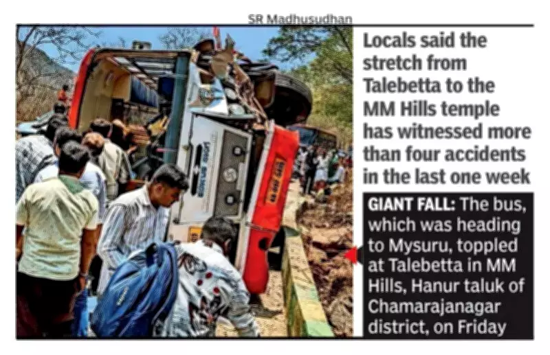 KSRTC Bus Overturns in Chamarajanagar, Over 30 Injured