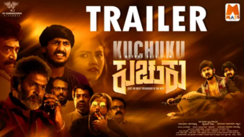 Kuchuku Official Kannada Trailer Released Starring Arjun Chauhan and Priyadarshini