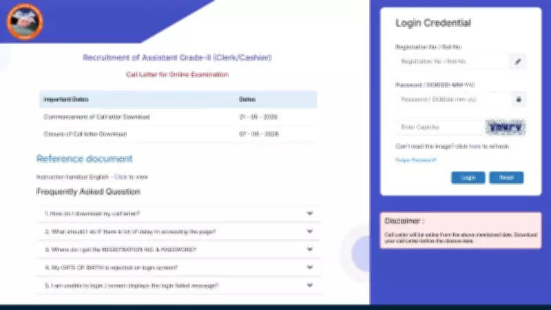 Kurmanchal Bank Clerk Exam on June 7, 2026; Admit Card Out