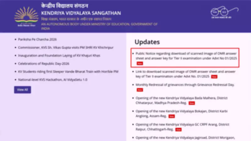 KVS NVS Tier-2 Answer Key 2026 Released: Download OMR Sheet, Raise Objections by May 17