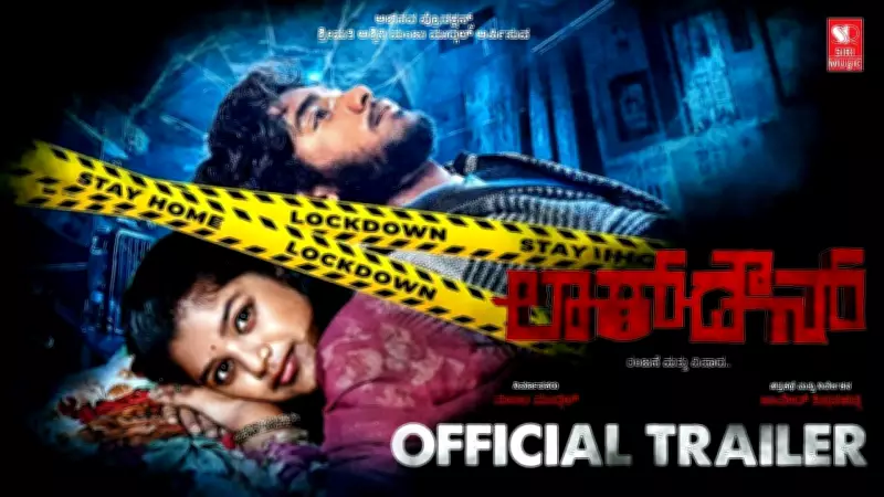 Lockdown Kannada Movie Official Trailer Released Starring Vijay Vignesh