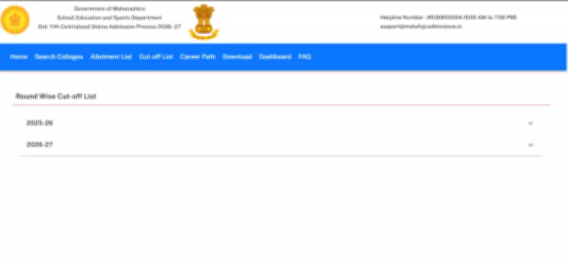Maharashtra FYJC Merit List 2026 Released: CAP Round 1 Admissions Open