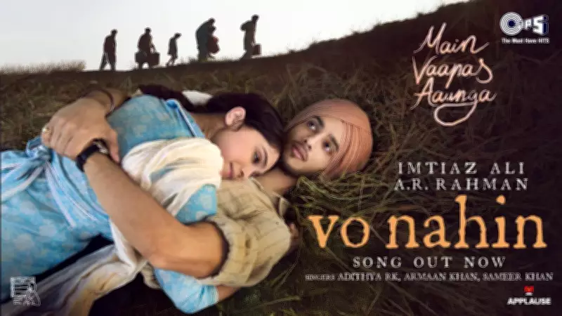 Main Vaapas Aaunga Song 'Vo Nahin' Sung by Adithya RK, Armaan Khan, Sameer Khan