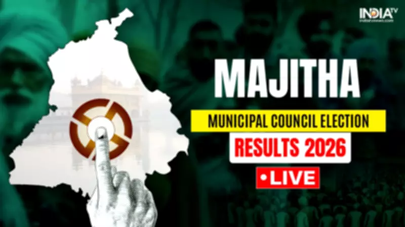 Majitha Municipal Council Election Results 2026: Leading Candidates and Margins