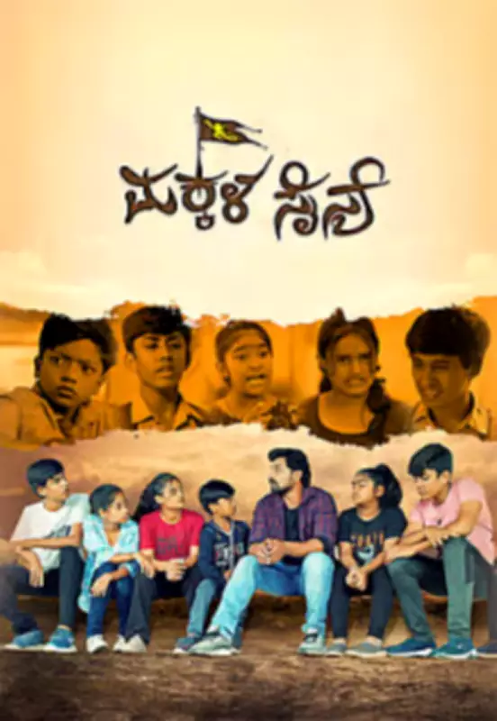 Makalasainya Movie Review: A Scattered Children's Drama with Good Intentions