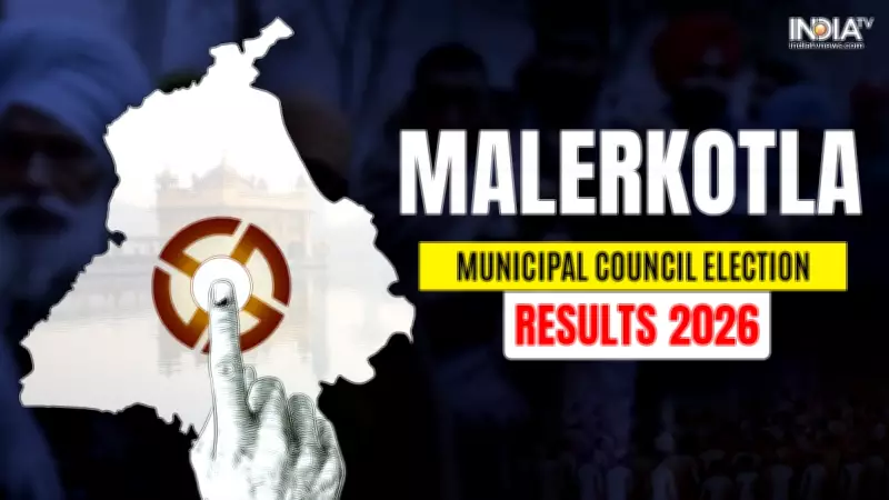Malerkotla MC Election 2026: Winning, Trailing Candidates List