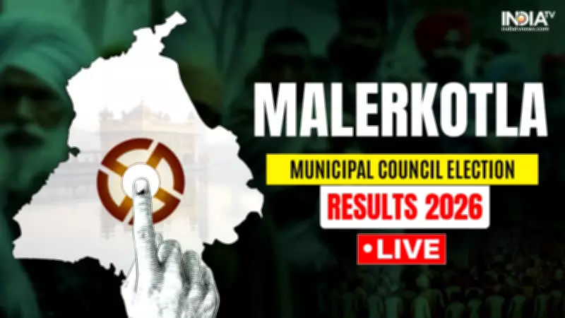 Malerkotla Municipal Council Election Results 2026: Key Candidates Lead in Close Contest