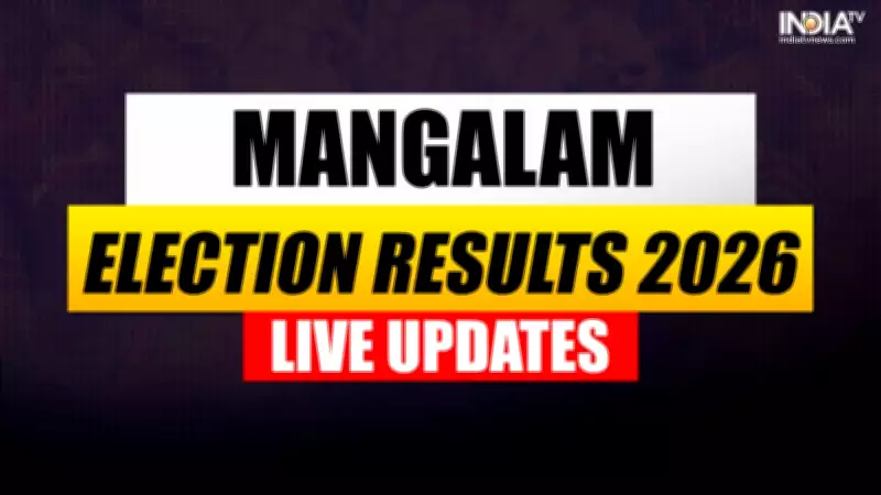 Mangalam Assembly Election Results 2025: AINRC's Rangasamy Leads
