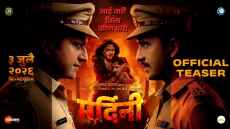 Mardini Official Teaser: Prarthana Behere Stars in New Marathi Film