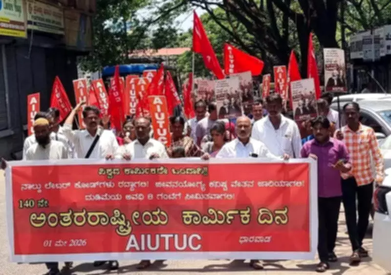 May Day Rally in Dharwad Demands Stronger Labour Rights