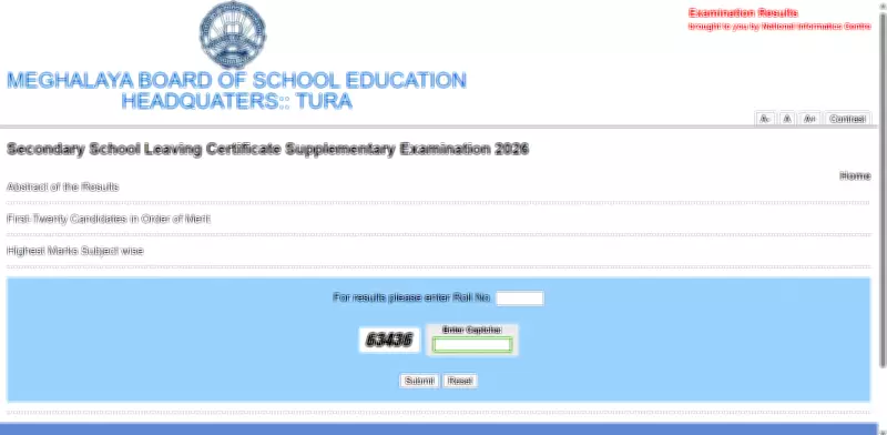 MBOSE SSLC Supplementary Result 2026 Declared: Check Online