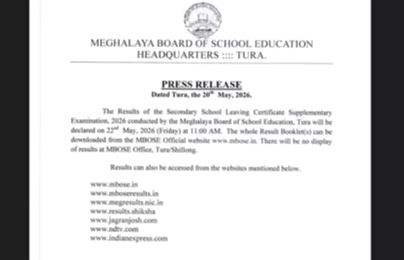 MBOSE SSLC Supplementary Result 2026 to Be Released on May 22 at 11 AM