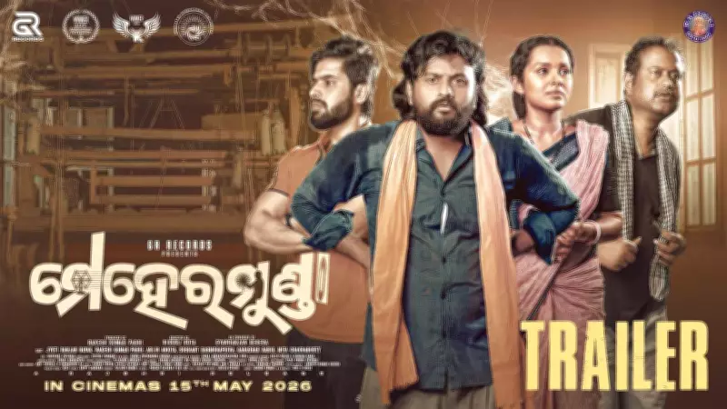 Mehermunda Official Trailer Released: Starring Rakesh Kumar Padhi and Susanta Dashmohapatra