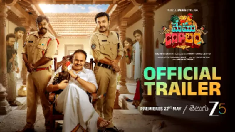 Memu Coplam Trailer: Nagendra Babu, Getup Srinu, Ravi Teja Nannimala Starrer Web Series