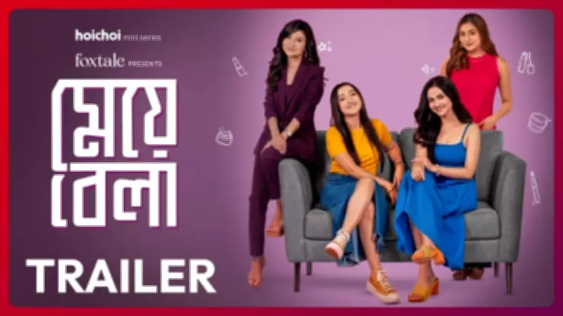 Meyebela Trailer: Aishwarya Sen, Surangana Banerjee and Swikriti Majumder Star in New Bengali Web Series
