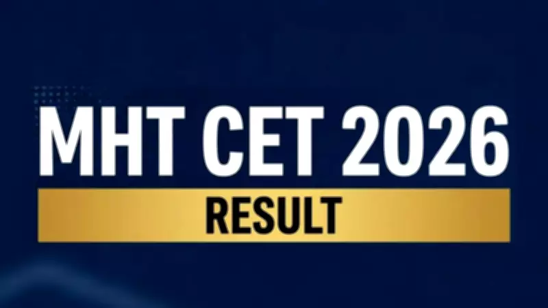 MHT CET 2026 First Attempt Result Expected Soon on cetcell.mahacet.org
