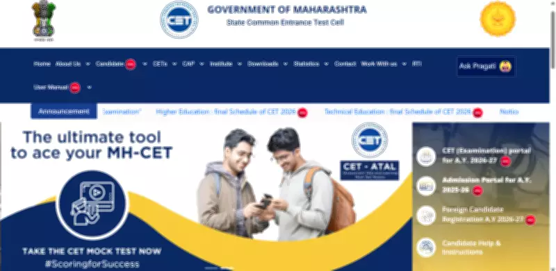 MHT CET 2026 PCB Final Answer Key Released at cetcell.mahacet.org