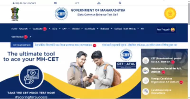 MHT CET 2026 PCM Session 2 City Intimation Slip Released