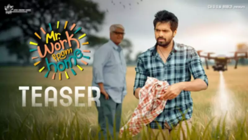 Mr. Work From Home Official Teaser Released: Thrigun, Payal Radhakrishna Star in New Telugu Film