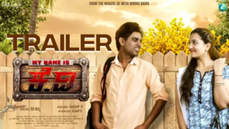 My Name Is KD Official Trailer: A New Kannada Film Unveiled