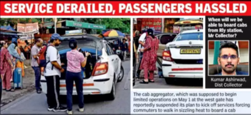 Nagpur Railway Station Cab Service Hits Fresh Bureaucratic Hurdle