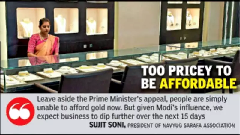 Nagpur's Gold Market Loses Shine as Prices Surge, Demand Plummets
